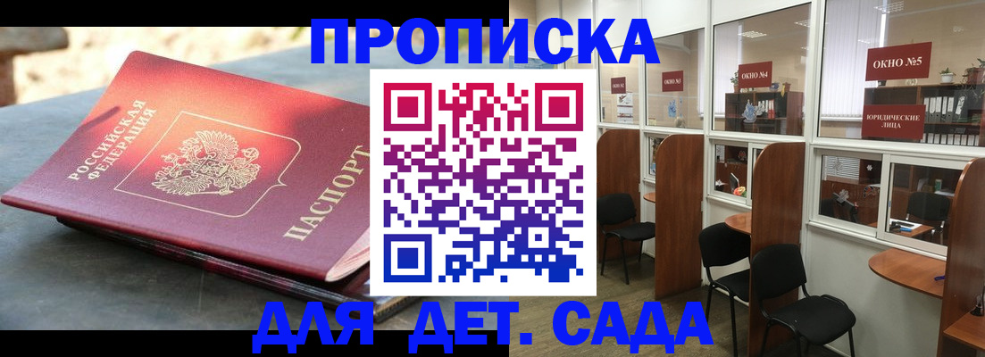 временная регистрация адрес в Нурлате