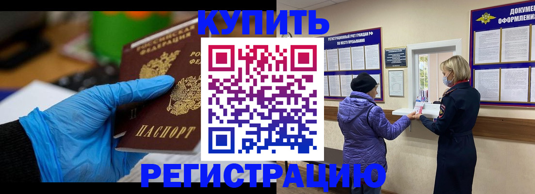прописка иностранных граждан в Нурлате