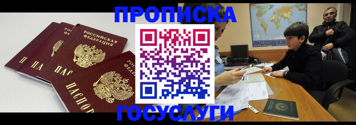 прописка для военкомата в Нурлате