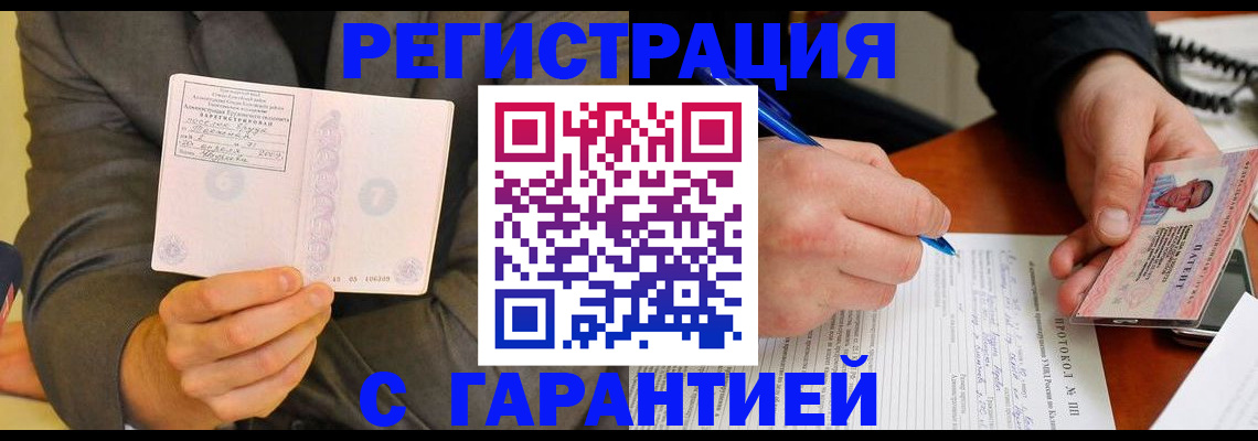 временная регистрация купить в Нурлате