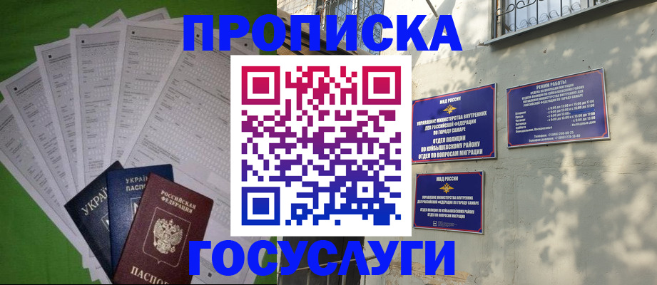 временная регистрация 2025 в Нурлате