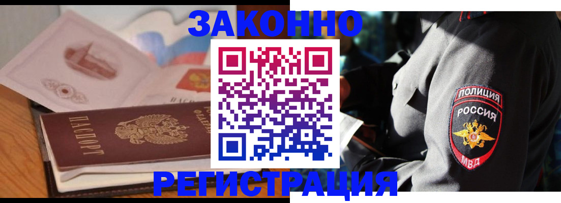 временная регистрация недорого в Нурлате