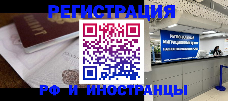 прописка законно в Нурлате