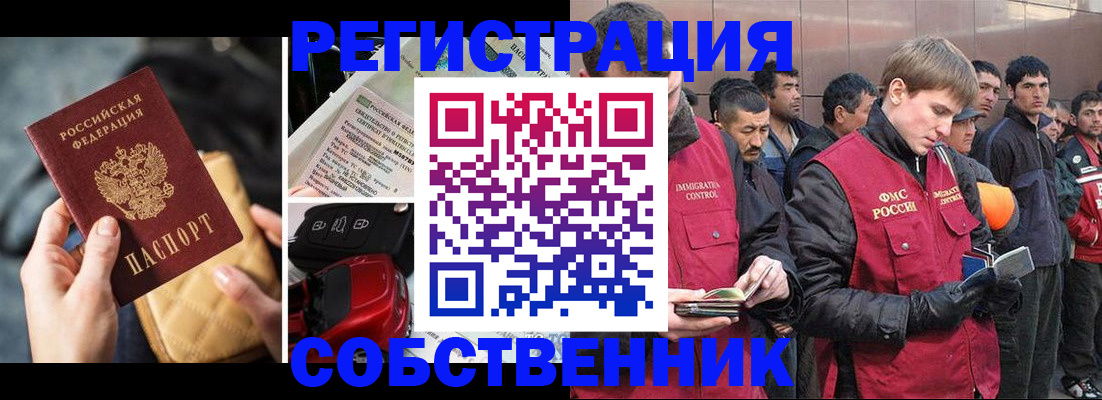 прописка для военкомата в Нурлате