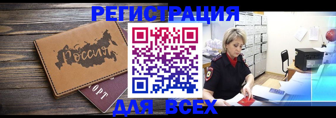 прописка паспорт в Нурлате